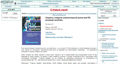 Desktop Screenshot of citforum.ck.ua